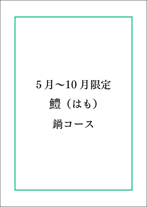 hamo.jpg