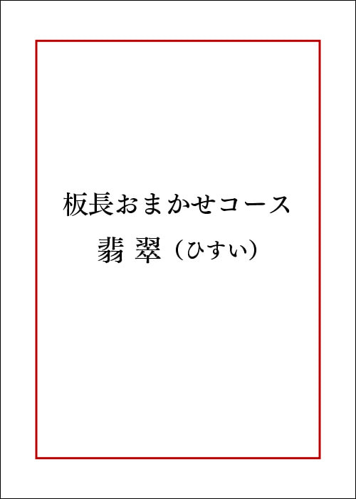 hisui.jpg